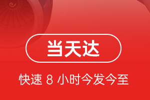 南通兴东空运地址航空货运公司【机场