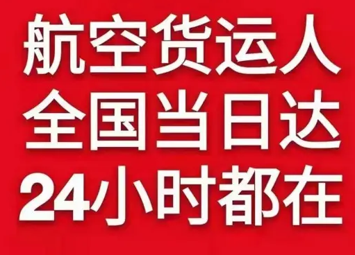 南通兴东空运地址货物、航空货运:物流行业各岗位招聘